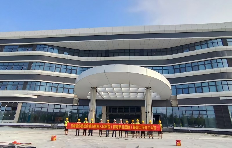 市四院开工仪式(1).jpg